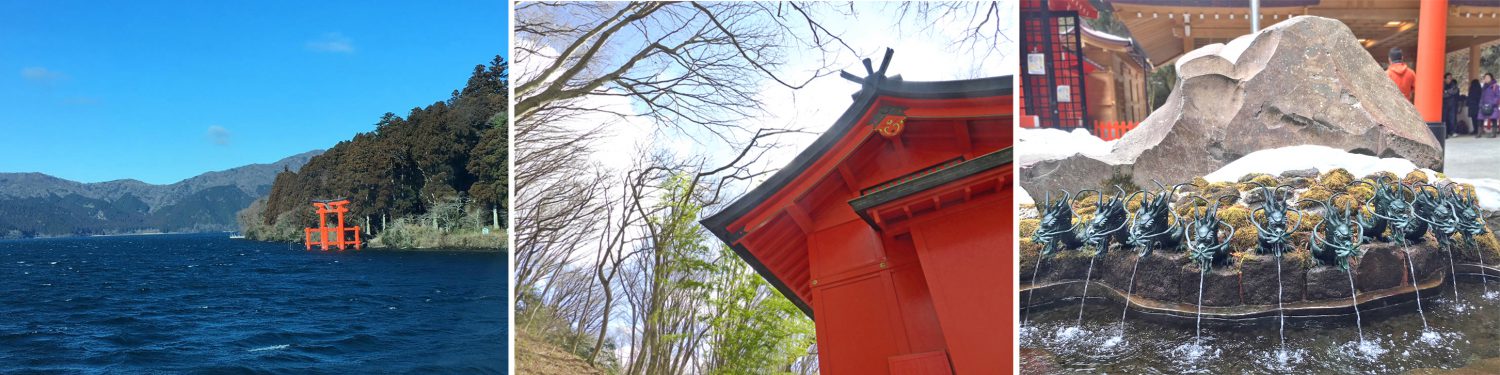 左から箱根芦ノ湖　九頭龍神社本宮　九頭龍神社新宮